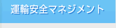 会社方針